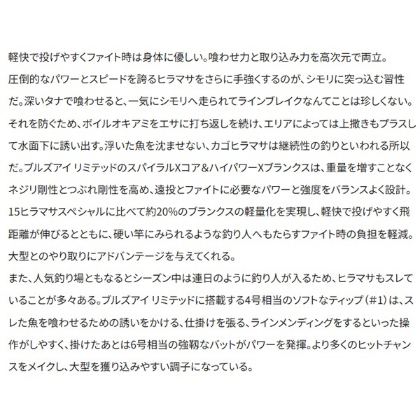 24 ブルズアイ リミテッド